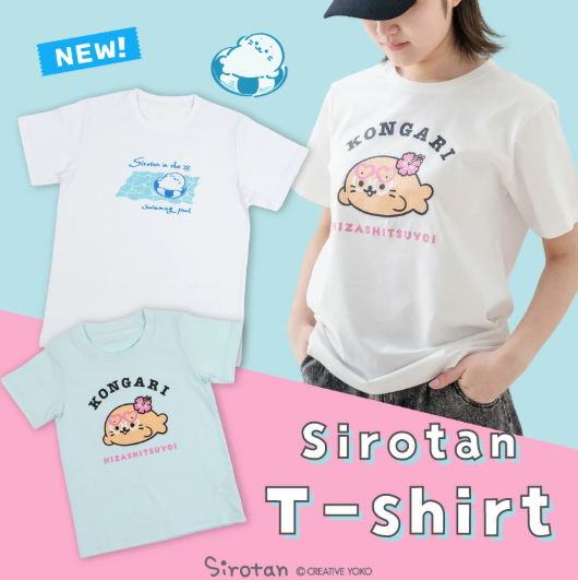 しろたんの新作Tシャツ！｜マザーガーデン｜ショップニュース